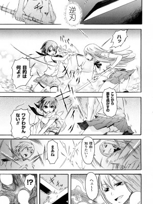 [夢見御弧地] ぶろぅくん戦闘姫_124