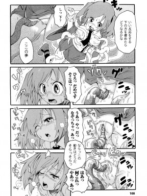 [夢見御弧地] ぶろぅくん戦闘姫_101