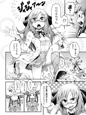 [夢見御弧地] ぶろぅくん戦闘姫_059