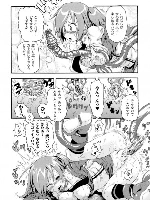 [夢見御弧地] ぶろぅくん戦闘姫_105