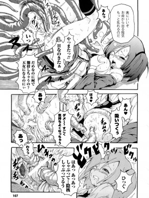 [夢見御弧地] ぶろぅくん戦闘姫_108