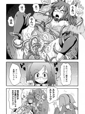 [夢見御弧地] ぶろぅくん戦闘姫_097