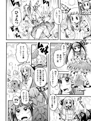 [夢見御弧地] ぶろぅくん戦闘姫_061