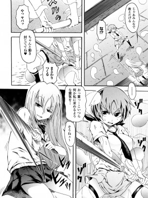 [夢見御弧地] ぶろぅくん戦闘姫_125