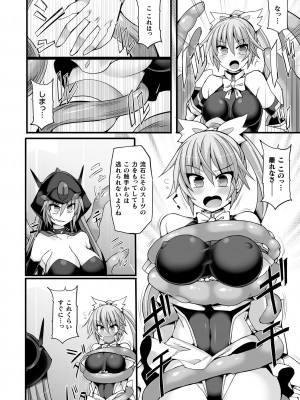 [翡翠石] 闘姫屈服 ～アヘイキ乙女絶頂敗北～ [DL版]_052