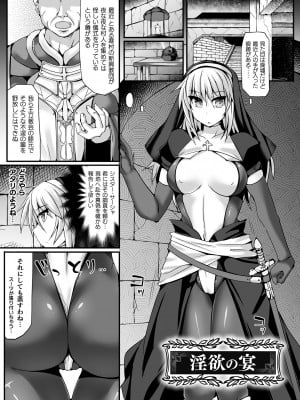 [翡翠石] 闘姫屈服 ～アヘイキ乙女絶頂敗北～ [DL版]_109