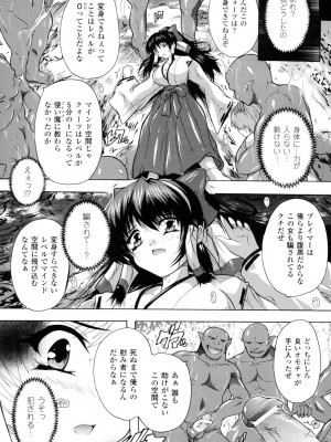 [奈塚Q弥] 魔法少女隊クォーツ_076