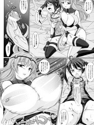 [志堂マユル] ふたなりっ娘カフェにようこそ_046