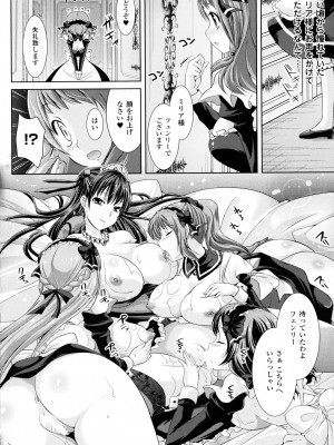 [志堂マユル] ふたなりっ娘カフェにようこそ_024