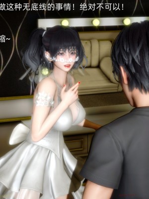 [3D全彩／无修]被毁掉的告白-可儿婚礼被胁迫_1 (72)