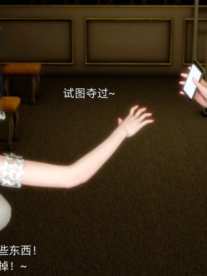 [3D全彩／无修]被毁掉的告白-可儿婚礼被胁迫_1 (60)