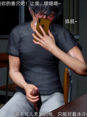 [3D全彩／无修]被毁掉的告白-可儿婚礼被胁迫_1 (7)