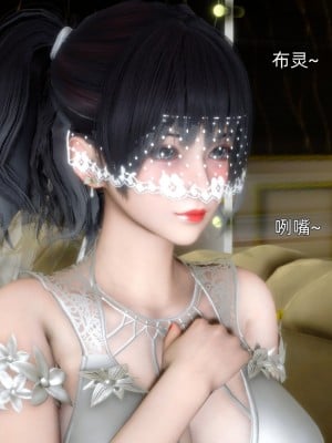 [3D全彩／无修]被毁掉的告白-可儿婚礼被胁迫_1 (33)