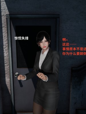 [3D全彩／无修]石三的逆转人生00_039