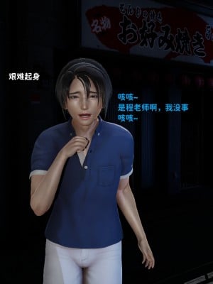 [3D全彩／无修]石三的逆转人生00_023