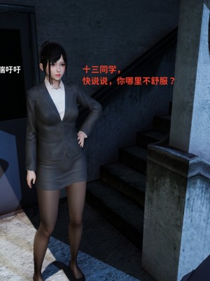 [3D全彩／无修]石三的逆转人生00_035