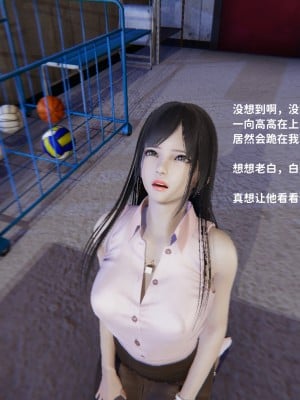 [3D全彩／无修]石三的逆转人生01_031