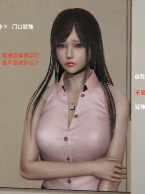 [3D全彩／无修]石三的逆转人生01_004