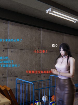 [3D全彩／无修]石三的逆转人生01_022