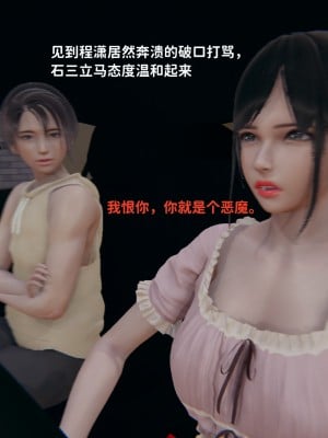 [3D全彩／无修]石三的逆转人生03_021