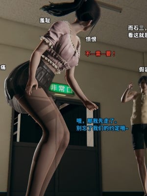 [3D全彩／无修]石三的逆转人生03_036