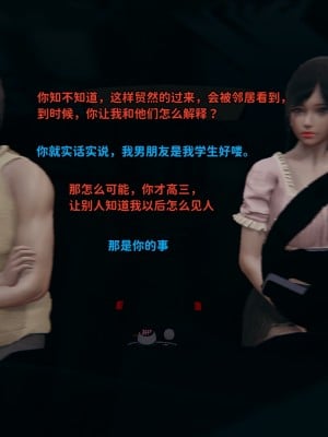 [3D全彩／无修]石三的逆转人生03_006