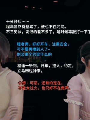 [3D全彩／无修]石三的逆转人生03_023