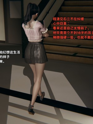 [3D全彩／无修]石三的逆转人生03_030