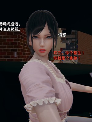 [3D全彩／无修]石三的逆转人生03_020