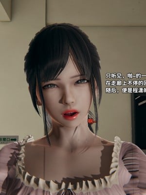 [3D全彩／无修]石三的逆转人生03_033