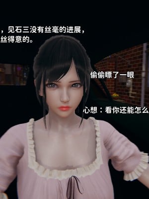 [3D全彩／无修]石三的逆转人生03_014