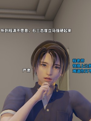 [3D全彩／无修]石三的逆转人生04_015