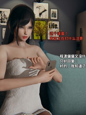 [3D全彩／无修]石三的逆转人生04_005