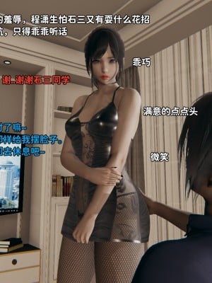 [3D全彩／无修]石三的逆转人生04_044