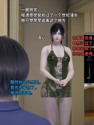 [3D全彩／无修]石三的逆转人生04_028