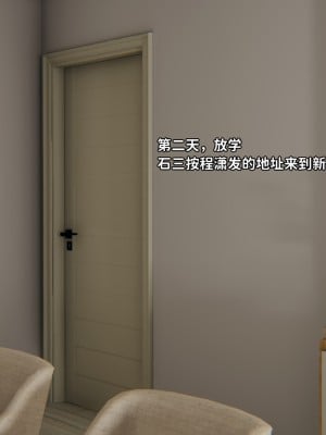 [3D全彩／无修]石三的逆转人生04_008