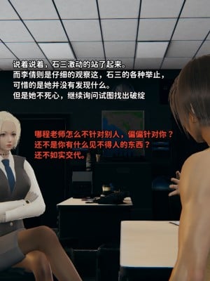 [3D全彩／无修]石三的逆转人生05_026