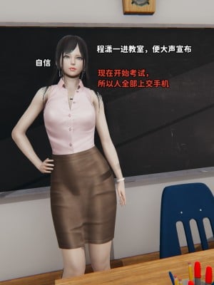 [3D全彩／无修]石三的逆转人生05_010