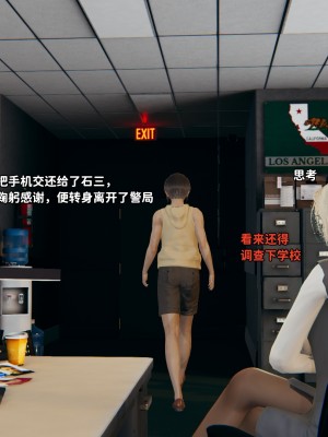 [3D全彩／无修]石三的逆转人生05_029