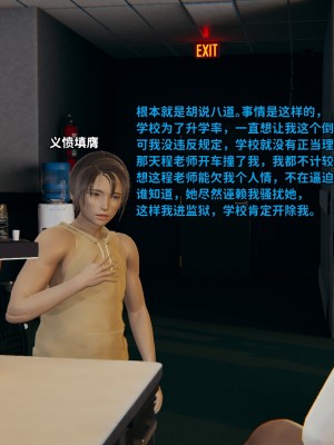 [3D全彩／无修]石三的逆转人生05_025