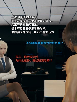 [3D全彩／无修]石三的逆转人生05_023