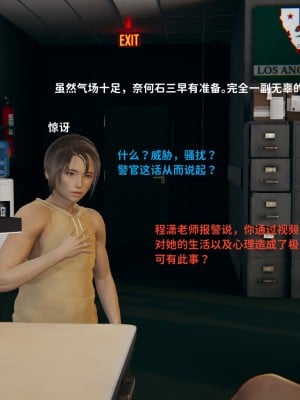 [3D全彩／无修]石三的逆转人生05_024