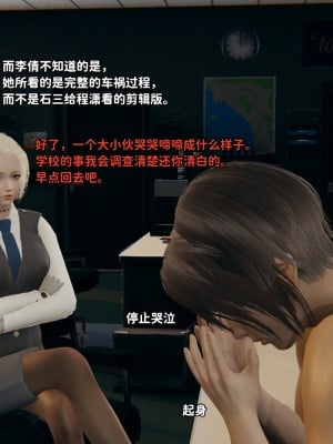 [3D全彩／无修]石三的逆转人生05_028