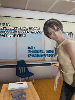 [3D全彩／无修]石三的逆转人生05_014