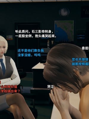 [3D全彩／无修]石三的逆转人生05_027