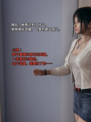 [3D全彩／无修]石三的逆转人生06_012