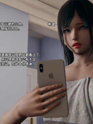 [3D全彩／无修]石三的逆转人生06_010