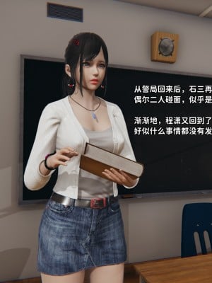 [3D全彩／无修]石三的逆转人生06_002