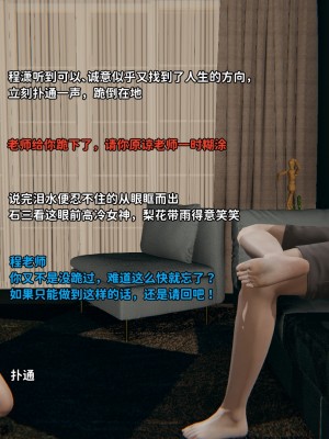 [3D全彩／无修]石三的逆转人生06_020