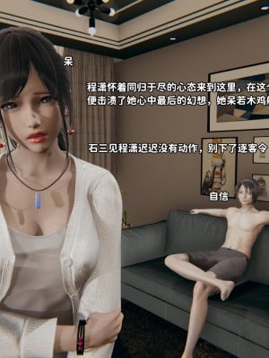 [3D全彩／无修]石三的逆转人生06_017